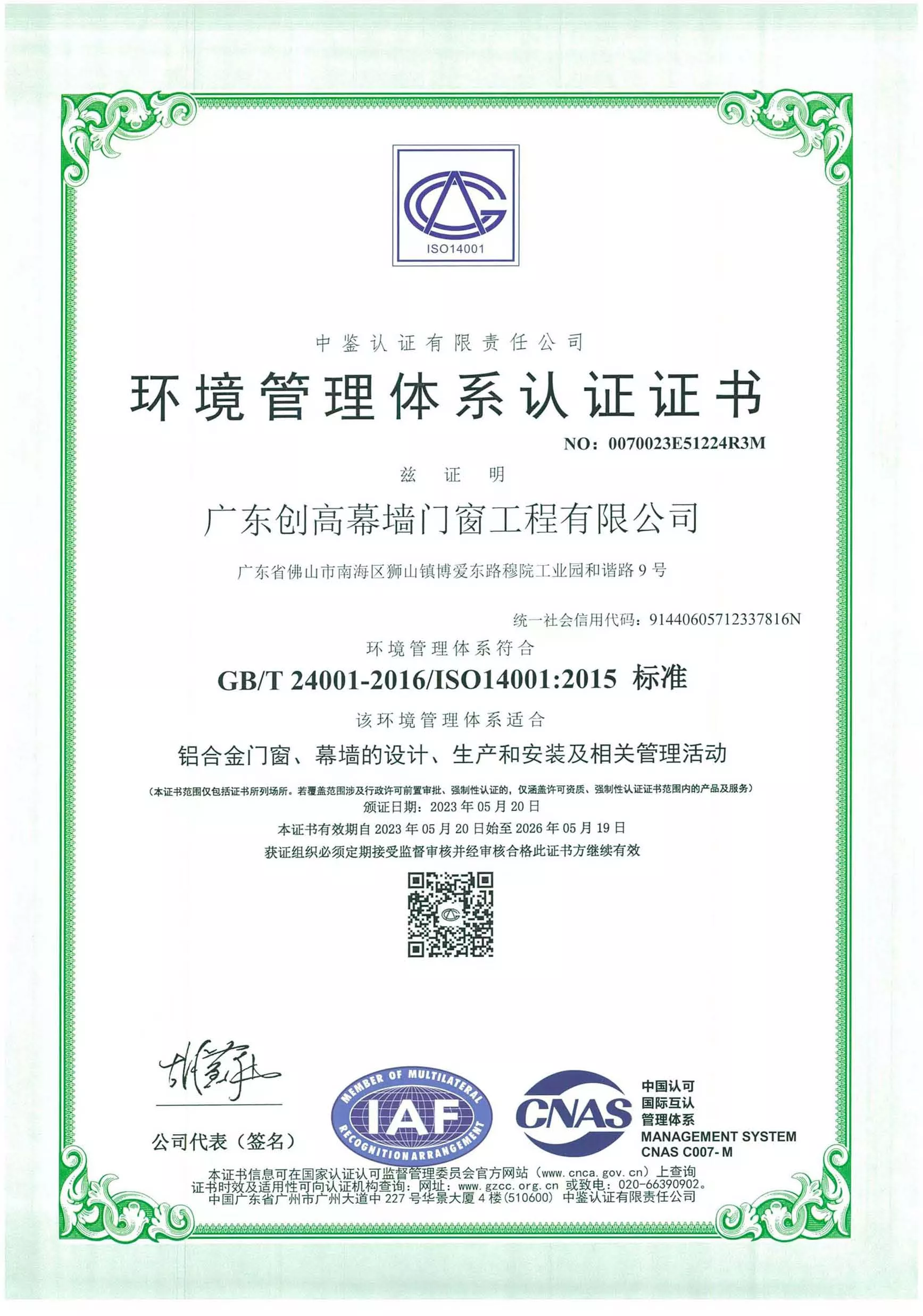 环境管理体系.jpg